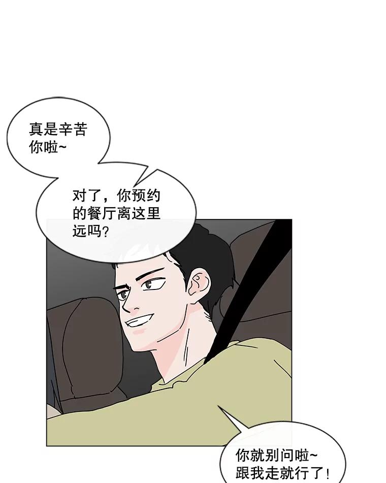 《青春之家》24.纪念日 第35页