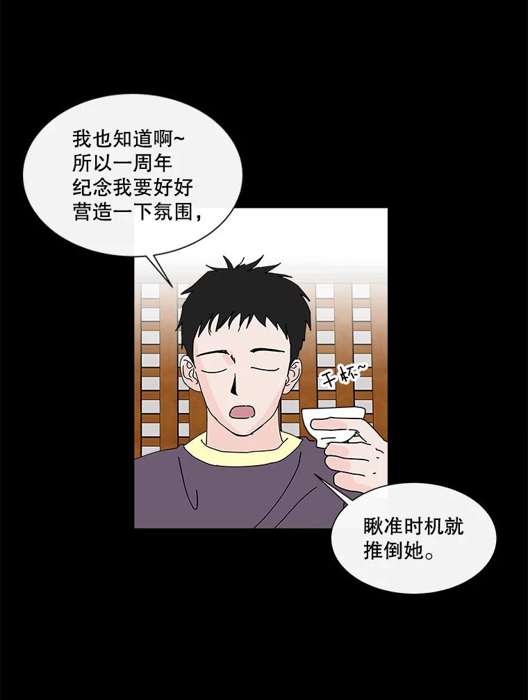 《青春之家》24.纪念日 第14页