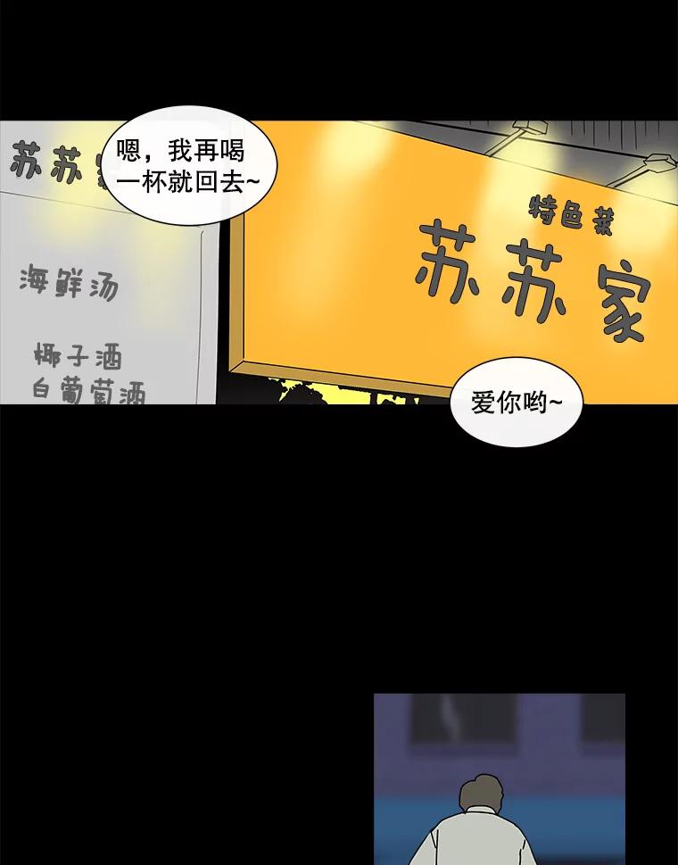 《青春之家》24.纪念日 第23页