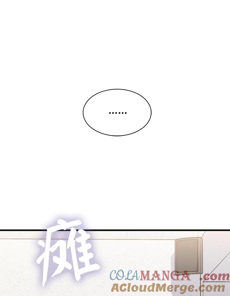 《急诊恋爱物语》24.爱情不是绝对的 第22页