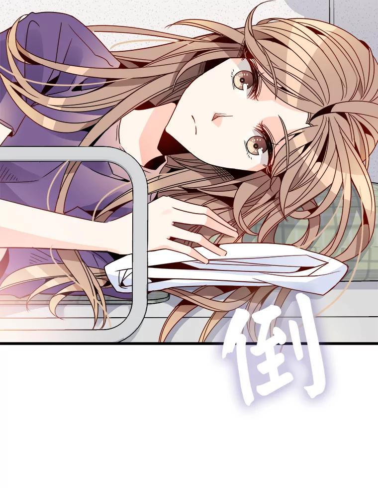 《急诊恋爱物语》24.爱情不是绝对的 第23页