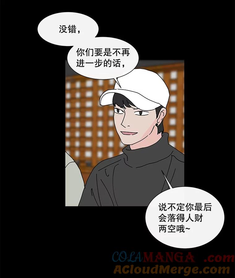 《青春之家》24.纪念日 第13页