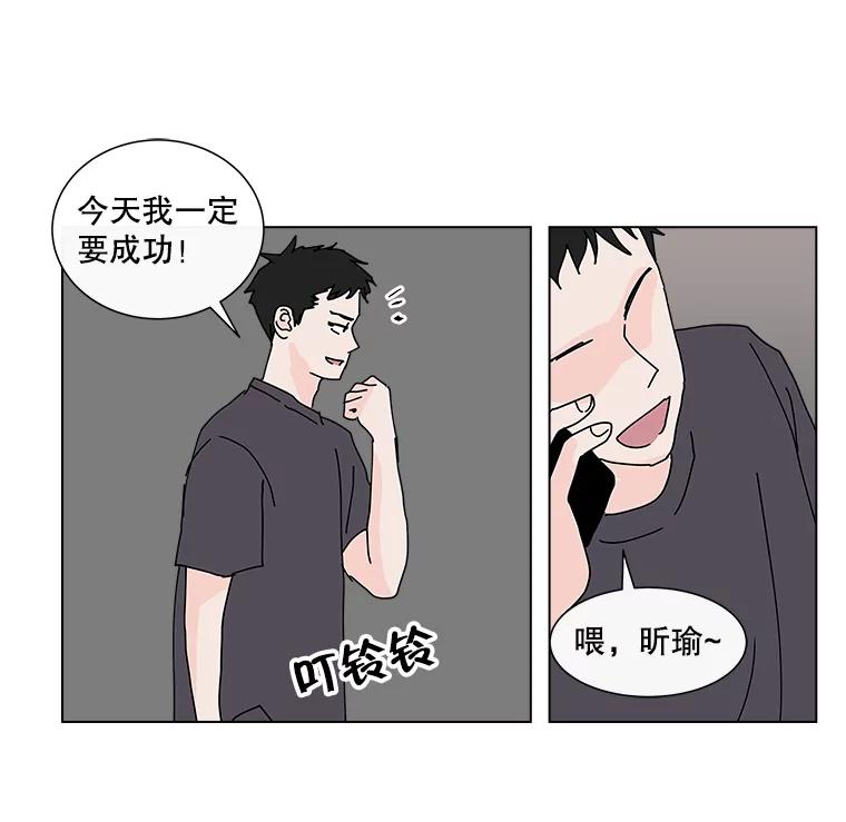 《青春之家》24.纪念日 第29页