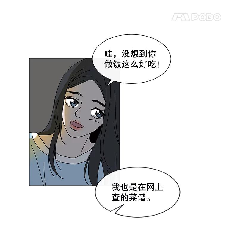 《青春之家》24.纪念日 第56页