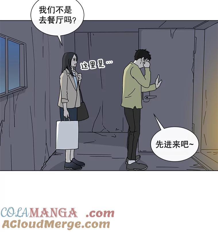 《青春之家》24.纪念日 第46页