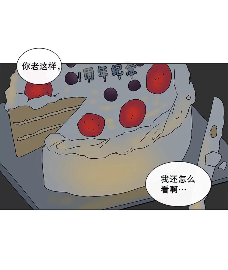 《青春之家》24.纪念日 第65页