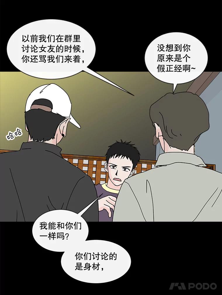 《青春之家》24.纪念日 第15页