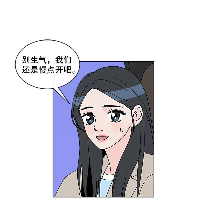 《青春之家》24.纪念日 第39页