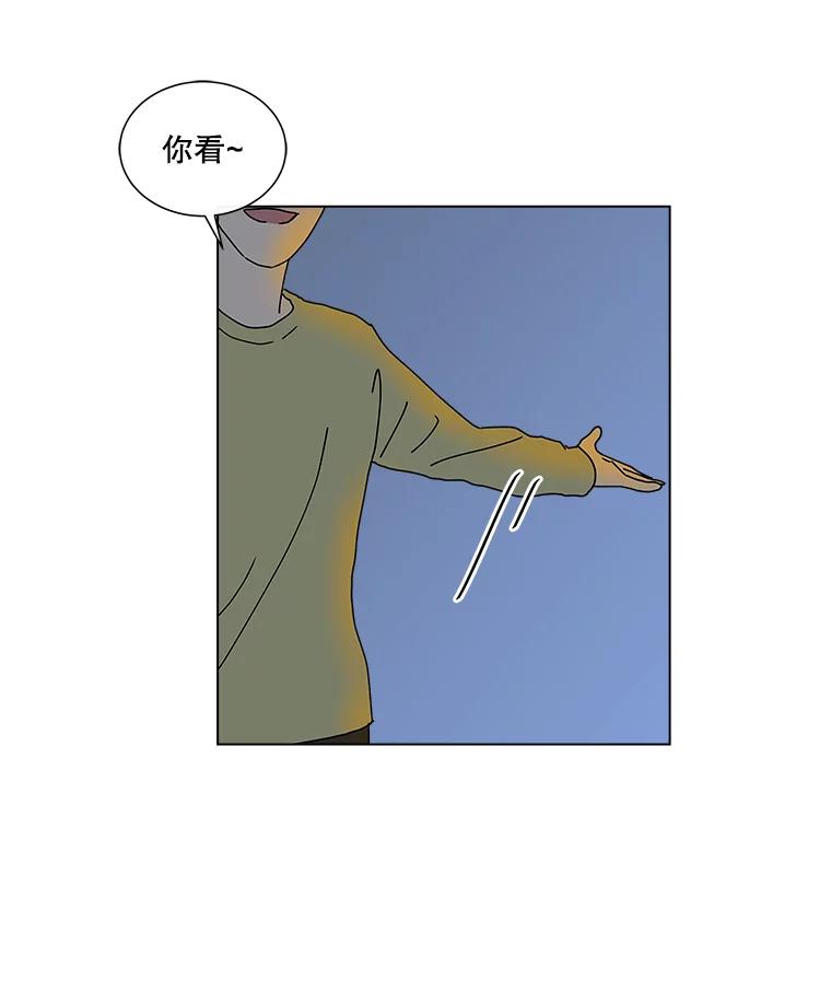 《青春之家》24.纪念日 第47页