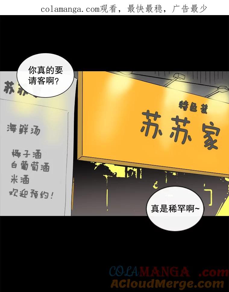 《青春之家》24.纪念日 第1页