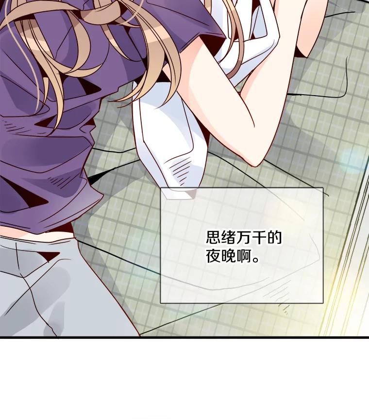 《急诊恋爱物语》24.爱情不是绝对的 第29页