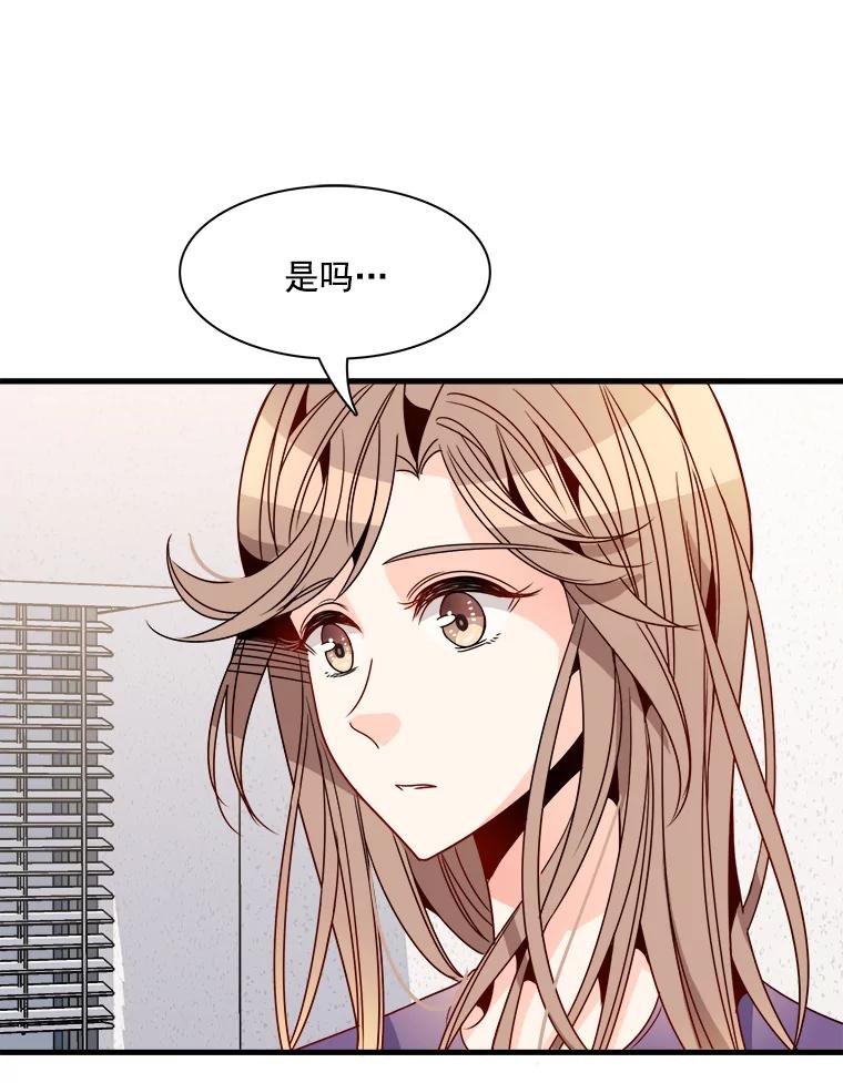 《急诊恋爱物语》24.爱情不是绝对的 第20页