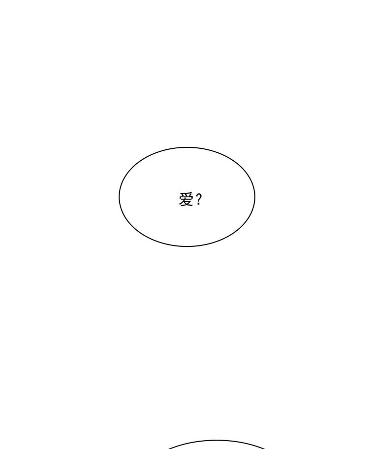 《急诊恋爱物语》24.爱情不是绝对的 第14页