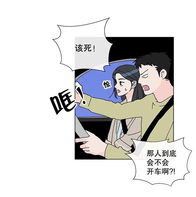 《青春之家》24.纪念日 第38页