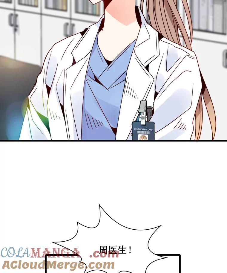 《急诊恋爱物语》24.爱情不是绝对的 第34页
