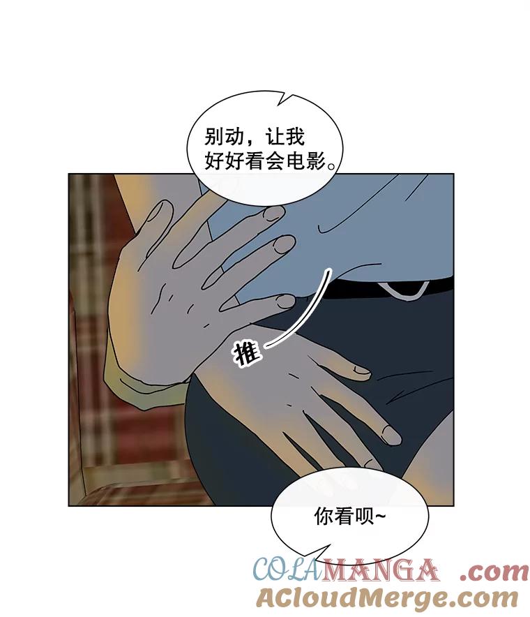 《青春之家》24.纪念日 第64页