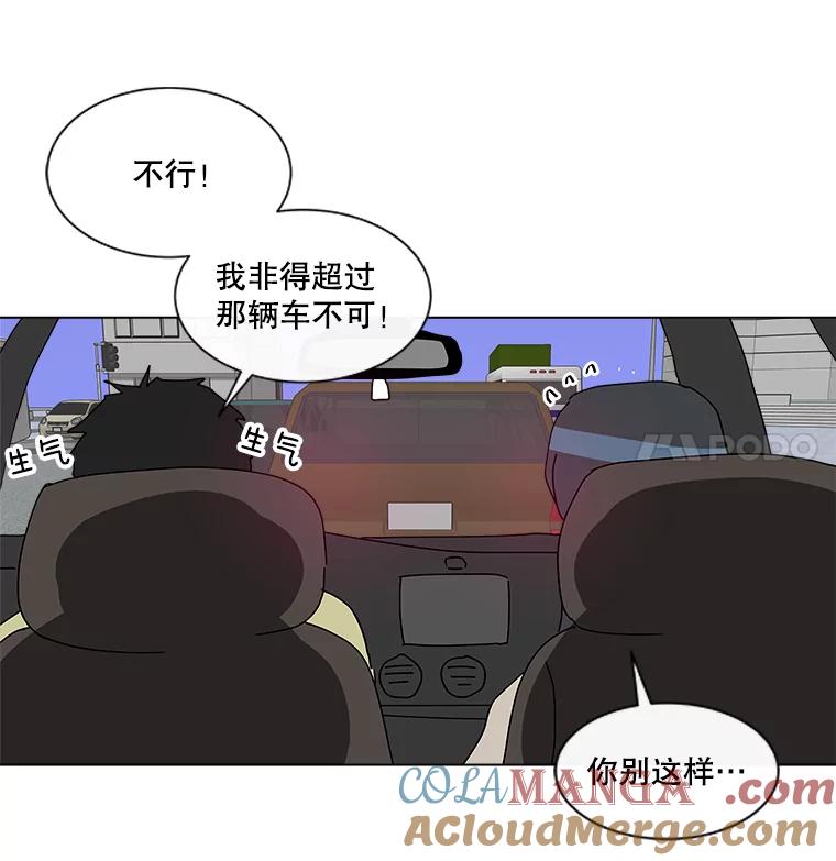 《青春之家》24.纪念日 第40页
