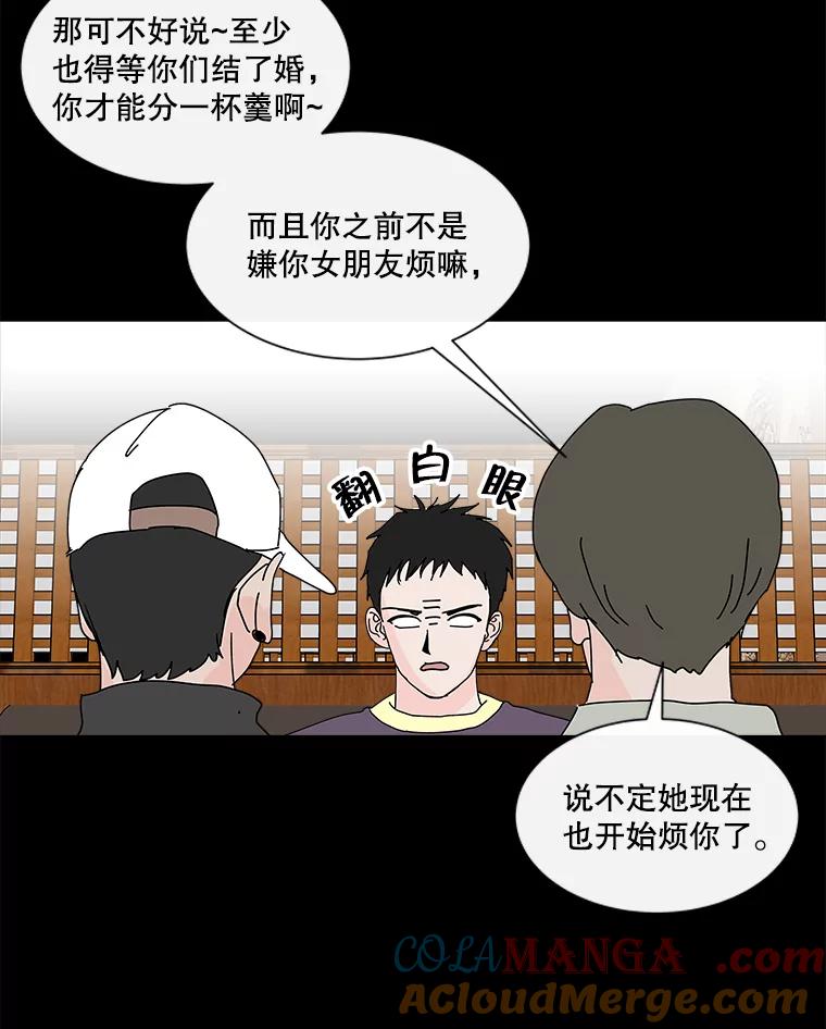 《青春之家》24.纪念日 第10页
