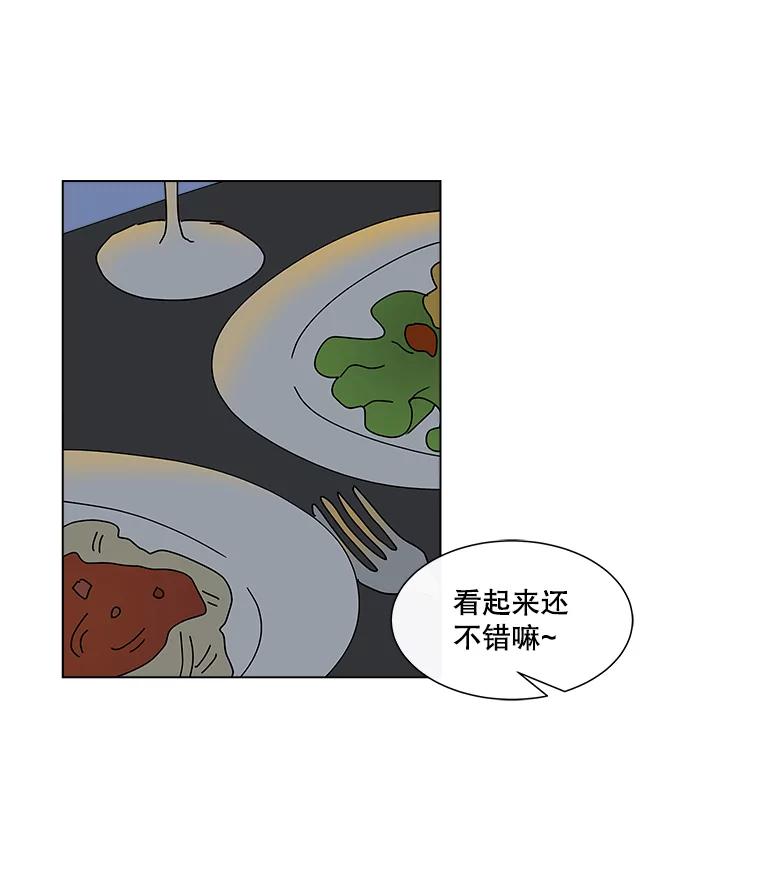 《青春之家》24.纪念日 第50页