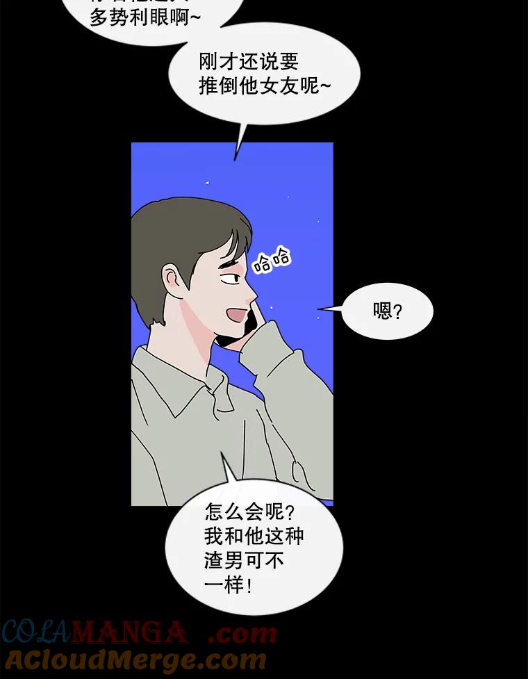 《青春之家》24.纪念日 第22页