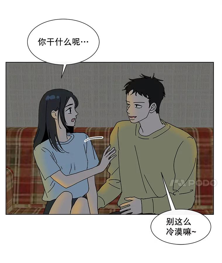 《青春之家》24.纪念日 第66页