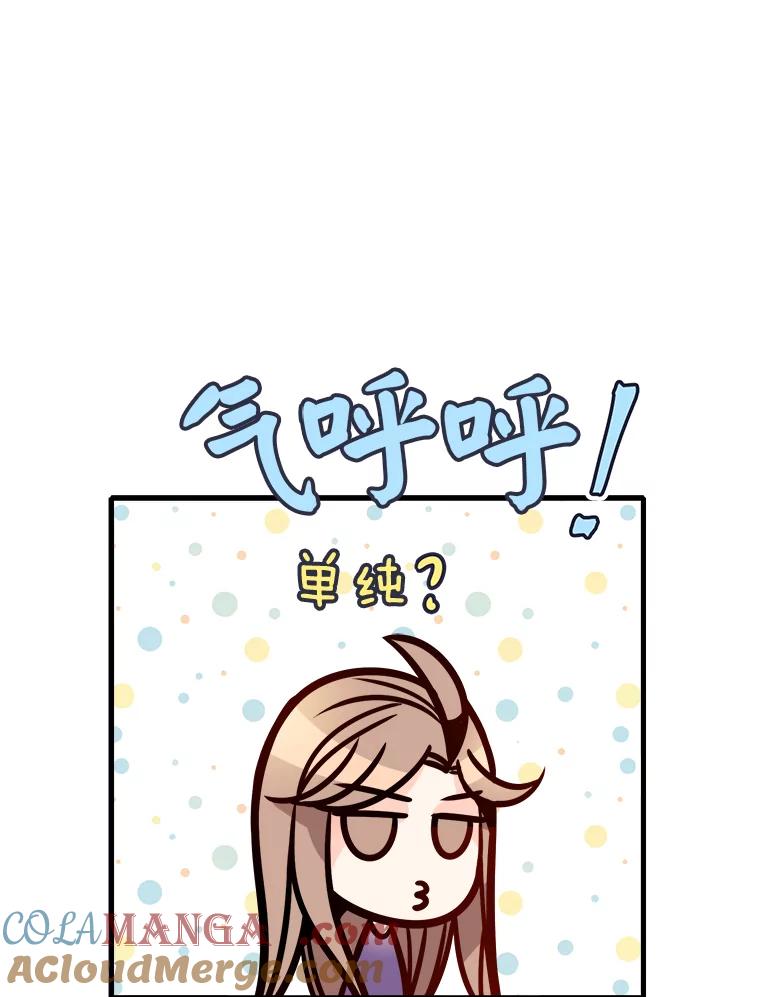 《急诊恋爱物语》24.爱情不是绝对的 第16页