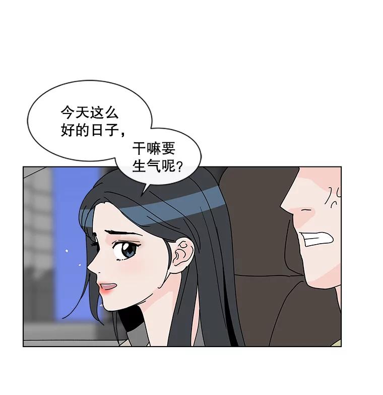 《青春之家》24.纪念日 第41页