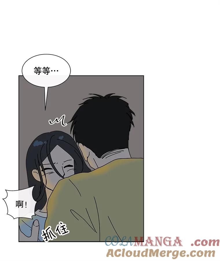 《青春之家》24.纪念日 第67页