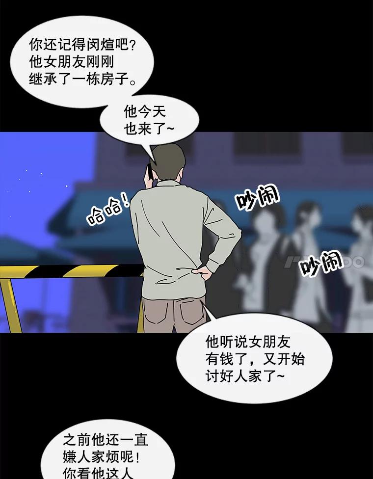 《青春之家》24.纪念日 第21页