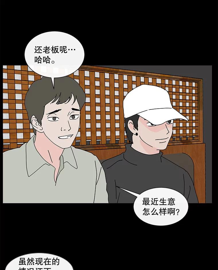 《青春之家》24.纪念日 第3页