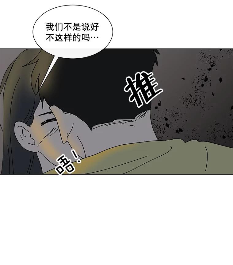 《青春之家》24.纪念日 第69页