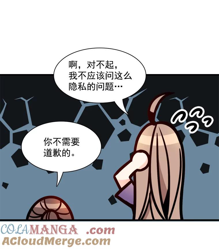 《急诊恋爱物语》24.爱情不是绝对的 第10页