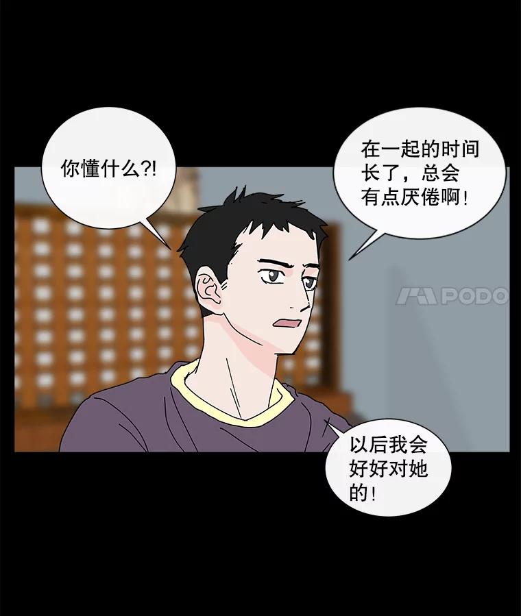 《青春之家》24.纪念日 第11页