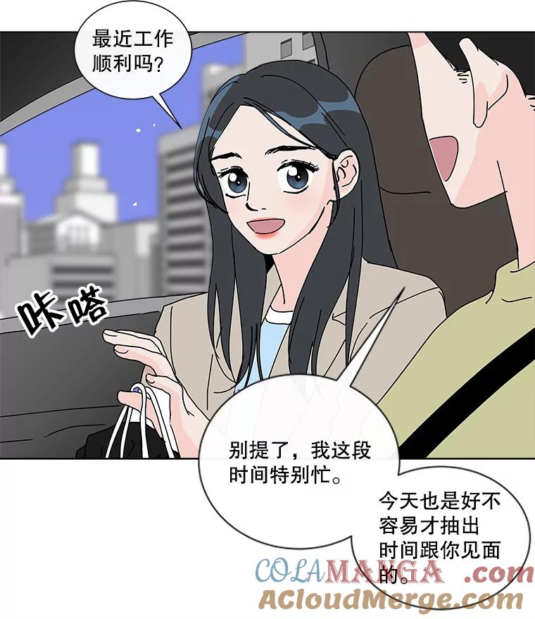 《青春之家》24.纪念日 第34页