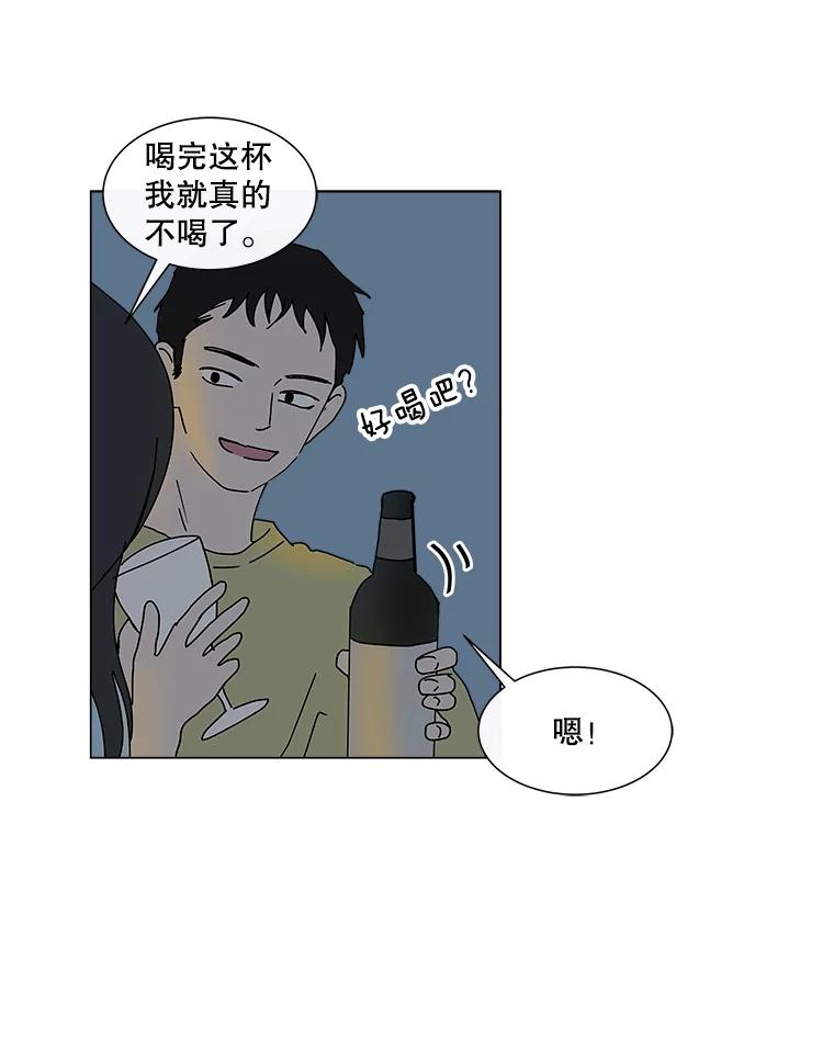 《青春之家》24.纪念日 第60页