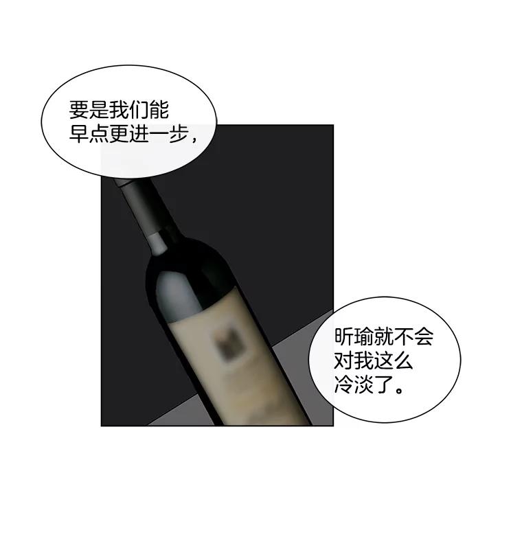 《青春之家》24.纪念日 第27页