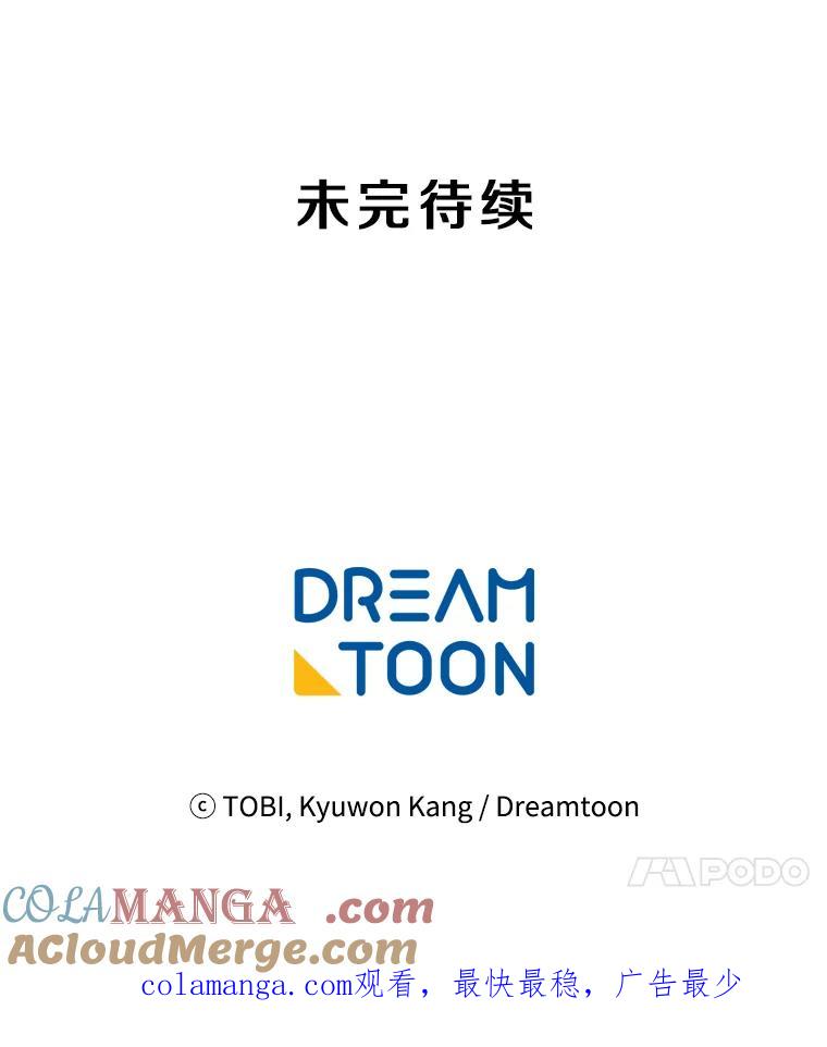 《急诊恋爱物语》24.爱情不是绝对的 第94页