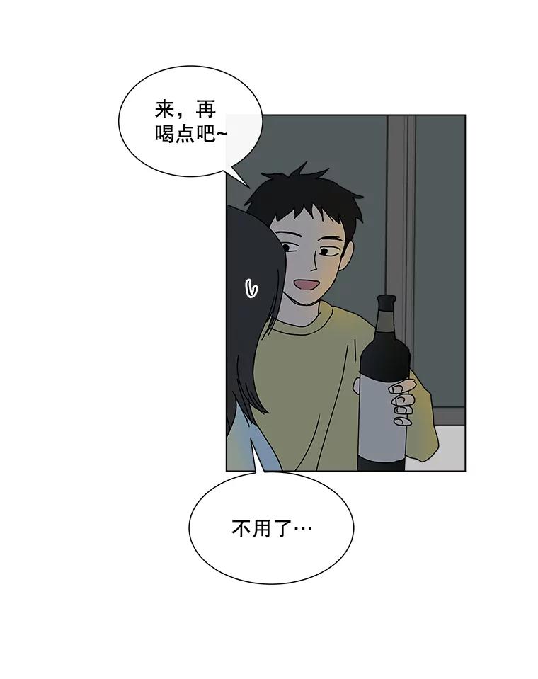《青春之家》24.纪念日 第57页