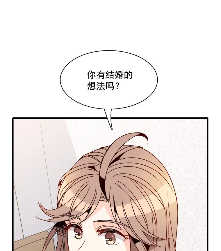 《急诊恋爱物语》24.爱情不是绝对的 第6页