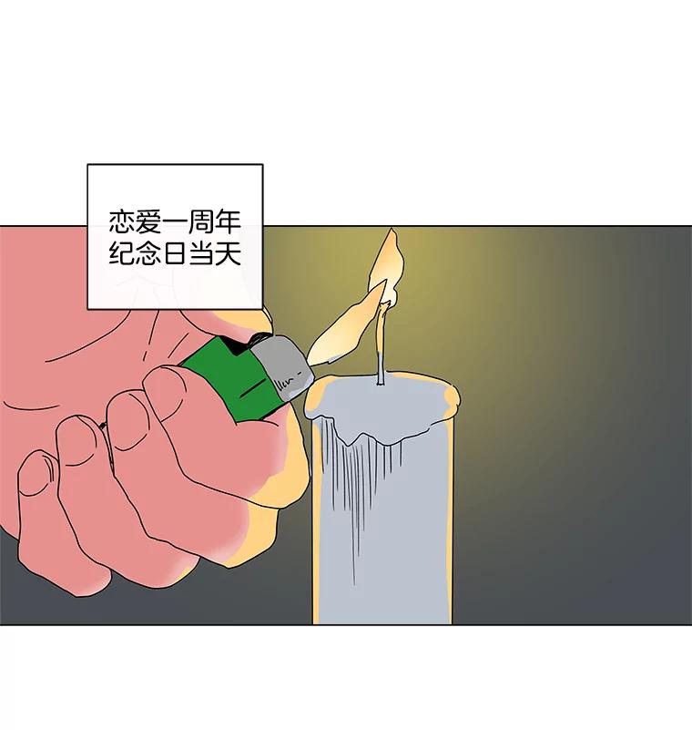 《青春之家》24.纪念日 第26页