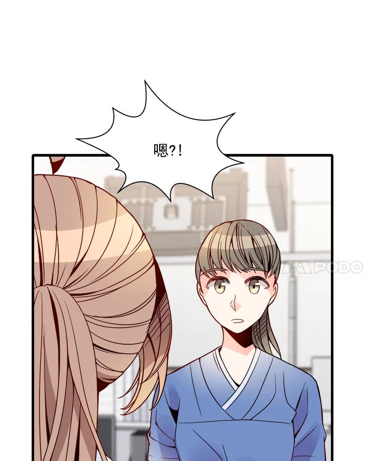 《急诊恋爱物语》25.周医生总是会吸引奇怪的人 第30页