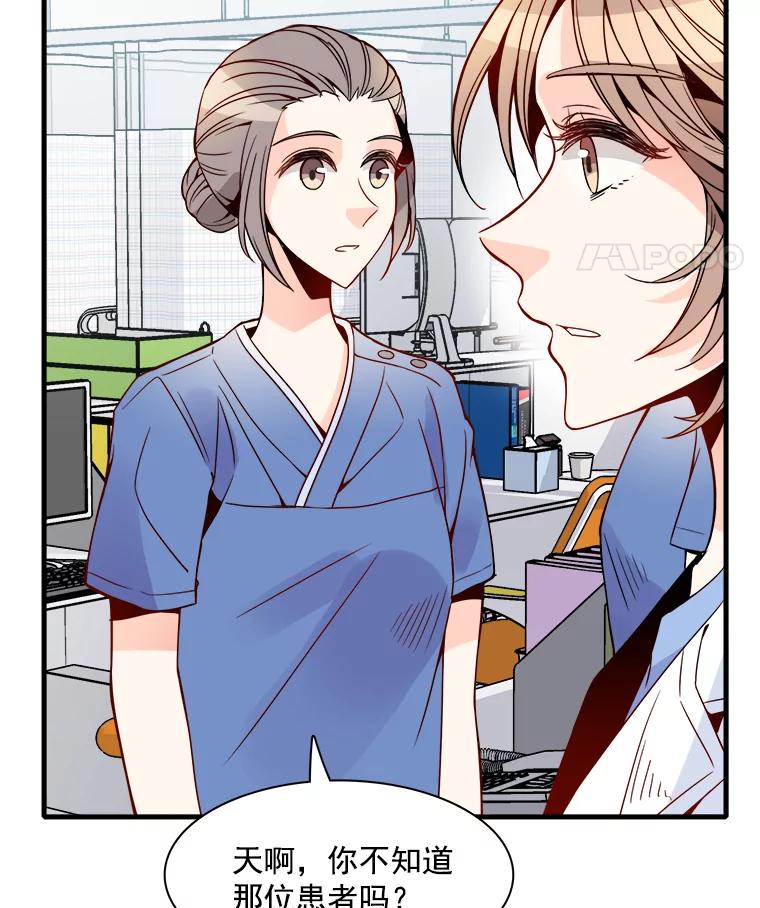 《急诊恋爱物语》25.周医生总是会吸引奇怪的人 第23页