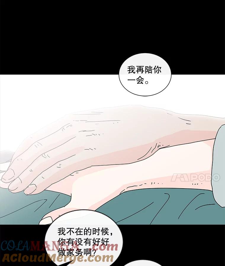 《青春之家》25.儿时见到的他 第4页