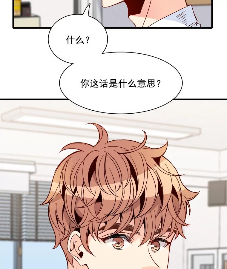 《急诊恋爱物语》25.周医生总是会吸引奇怪的人 第2页
