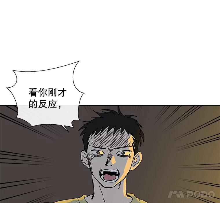 《青春之家》25.儿时见到的他 第42页