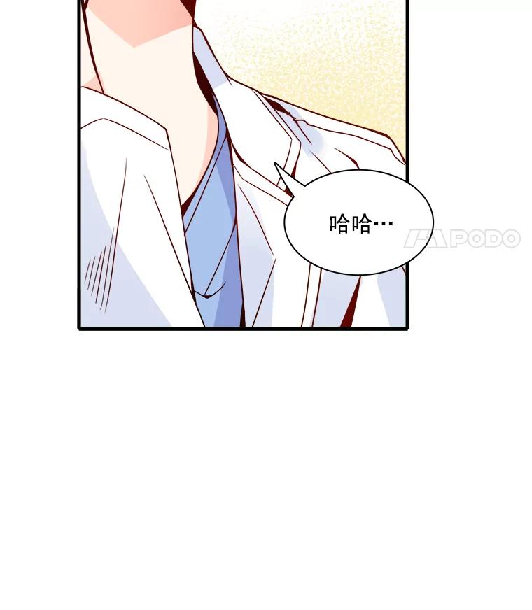 《急诊恋爱物语》25.周医生总是会吸引奇怪的人 第62页