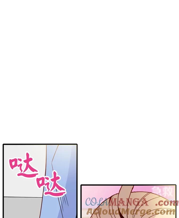 《急诊恋爱物语》25.周医生总是会吸引奇怪的人 第40页