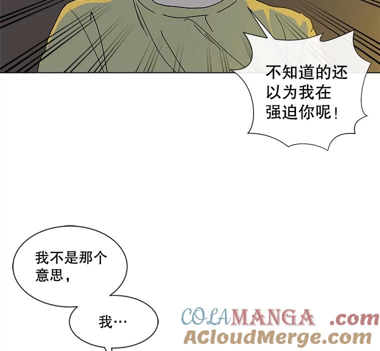 《青春之家》25.儿时见到的他 第43页