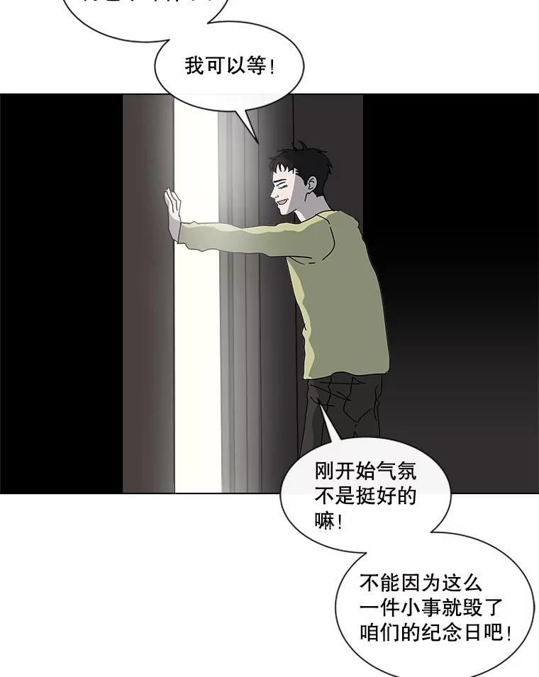 《青春之家》25.儿时见到的他 第60页