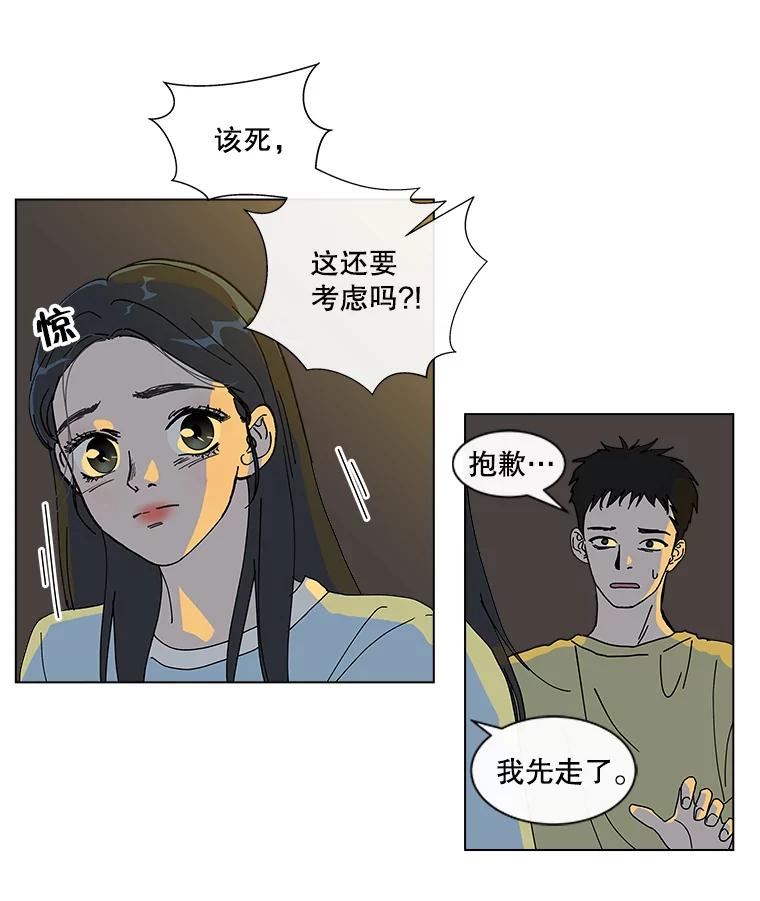 《青春之家》25.儿时见到的他 第56页